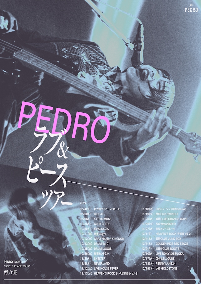 PEDRO TOUR 2024「ラブ&ピースツアー」告知ビジュアル