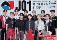 「クイック・ジャパン」vol.172 QJストア限定版表紙（撮影：オノツトム）
