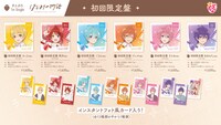 すとぷり「はじまりの物語」初回限定盤