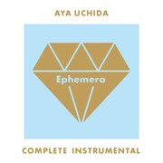 内田彩「AYA UCHIDA Complete Instrumental -Ephemera-」ジャケット