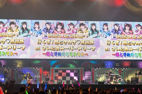 埼玉・さいたまスーパーアリーナ公演の開催決定に沸き立つ場内。