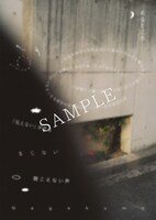 Nagakumo「あるところ」ポスター