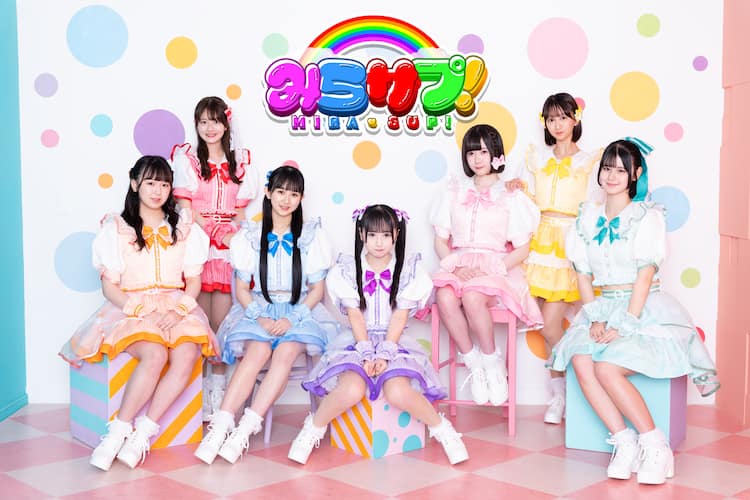 みらサプ！が新体制お披露目、今秋に1stシングル発売＆ワンマンライブ 