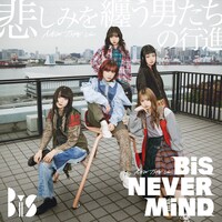 BiS「悲しみを纏う男たちの行進」ジャケット