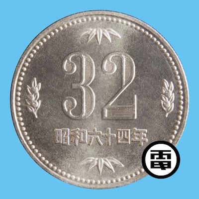 電気グルーヴ「電気グルーヴ32周年の歌」配信ジャケット