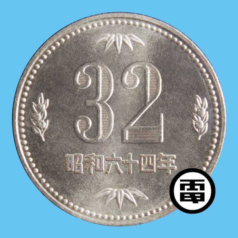 電気グルーヴ「電気グルーヴ32周年の歌」配信ジャケット