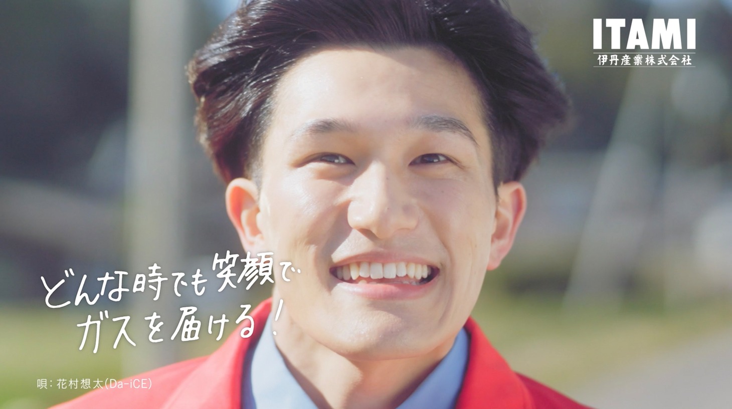 新テレビCM「いいね！伊丹さん。」編より。