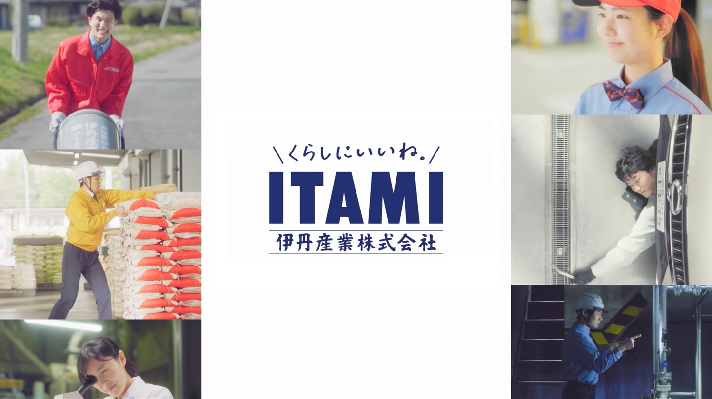 新テレビCM「いいね！伊丹さん。」編より。