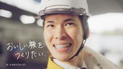 新テレビCM「いいね!伊丹さん。」編より。