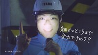 新テレビCM「いいね！伊丹さん。」編より。