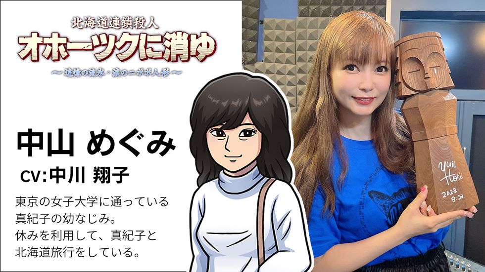 中川翔子が演じる中山めぐみ。
