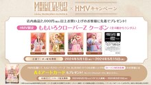 ももいろクローバーZ×HMVキャンペーン告知画像