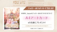ももいろクローバーZ×HMVキャンペーン告知画像