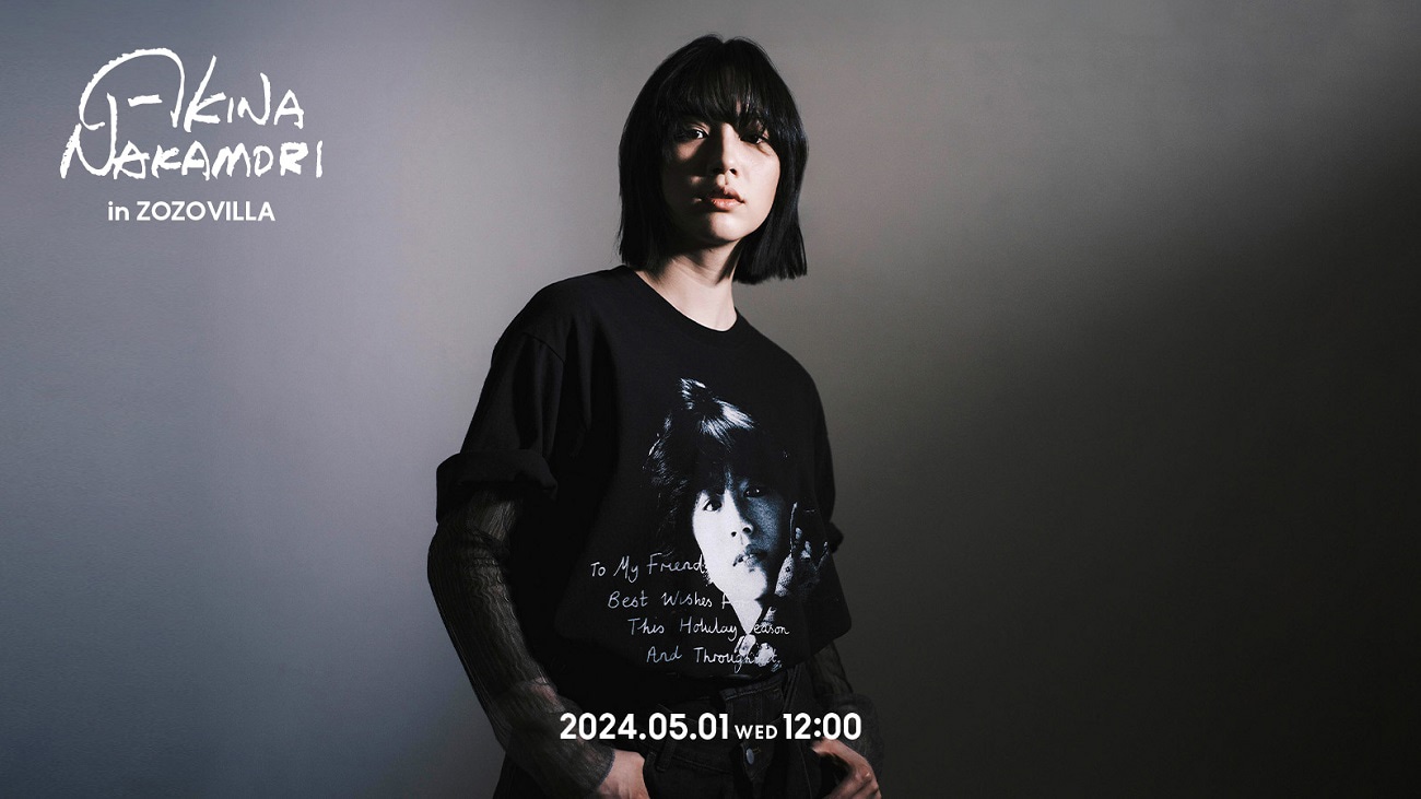 「AKINA NAKAMORI × ZOZOVILLA -42nd Anniversary Collection-」のルックモデルを務めた、のん。