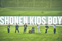 少年キッズボウイ