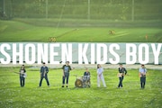 少年キッズボウイ