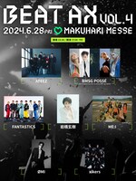 「BEAT AX Vol.4」DAY1出演者