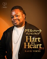 「クリス・ハート Hart to Heart 2024」告知用ビジュアル