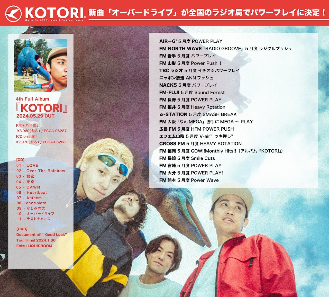 KOTORI、新作アルバムからシンガロングナンバー先行配信 - 音楽ナタリー