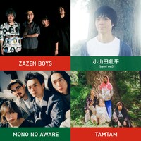 「りんご音楽祭2024」出演アーティスト第2弾一覧