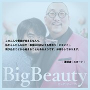 澤部渡（スカート）コメント