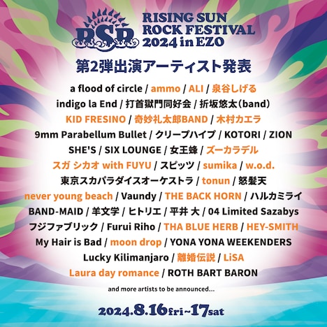 「RISING SUN ROCK FESTIVAL 2024 in EZO」第2弾出演アーティスト