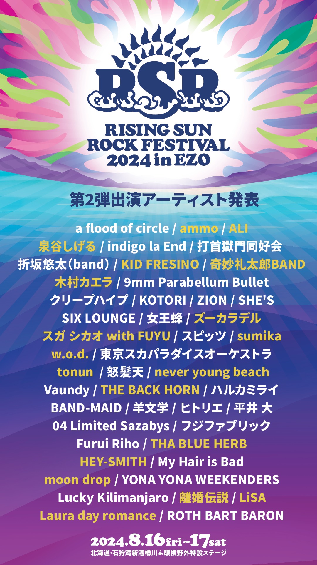 「RISING SUN ROCK FESTIVAL 2024 in EZO」第2弾出演アーティスト