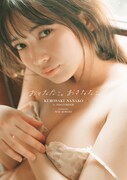 「黒嵜菜々子1st写真集 おとななこ。おさななこ。」Amazon限定表紙版