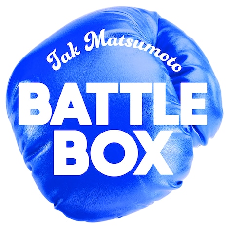 松本孝弘「BATTLEBOX」配信ジャケット