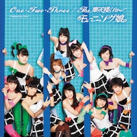 モーニング娘。「One・Two・Three / The 摩天楼ショー」ジャケット