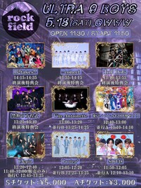 rock field主催のメンズグループ対バンライブ、WWWで開催決定