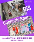 BiS × Gacharic Spinが閉館迫る新宿BLAZEで競演！ライブナタリー新企画
