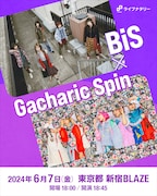 BiS × Gacharic Spinが閉館迫る新宿BLAZEで競演！ライブナタリー新企画