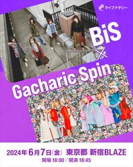 BiS × Gacharic Spinが閉館迫る新宿BLAZEで競演！ライブナタリー新企画