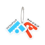 「FAB FUN」キーホルダー