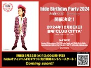 「hide Birthday Party 2024」告知ビジュアル