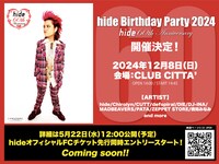 「hide Birthday Party 2024」告知ビジュアル