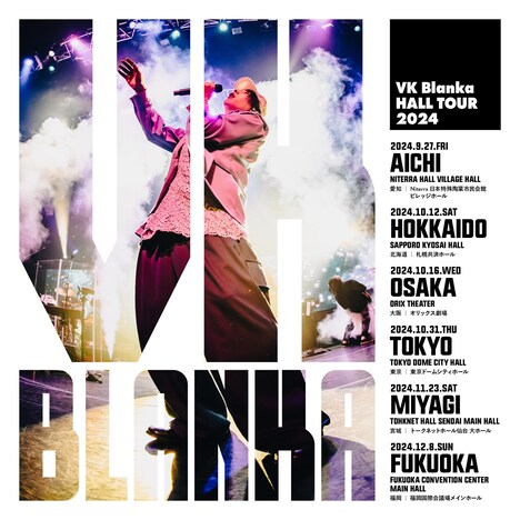 「VK Blanka HALL TOUR 2024」キービジュアル