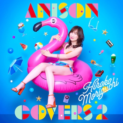 森口博子「ANISON COVERS 2」通常盤ジャケット