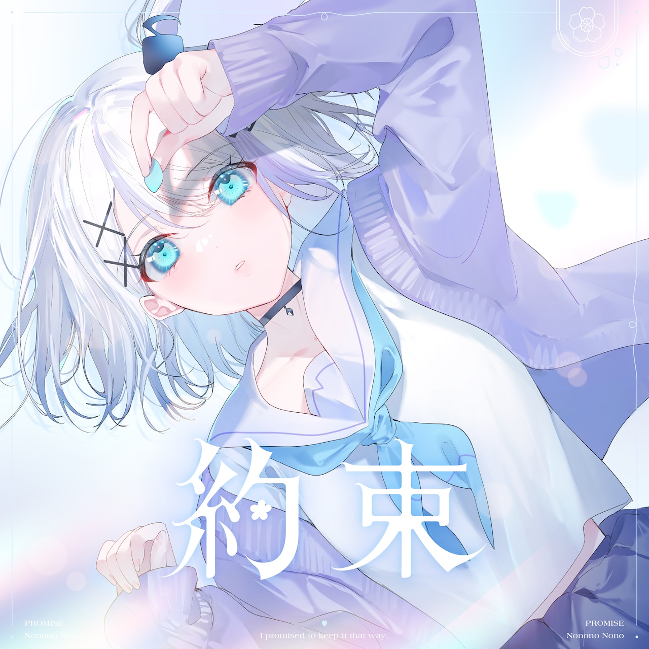 水野あつ - 音楽ナタリー