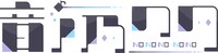 音ノ乃ののロゴ