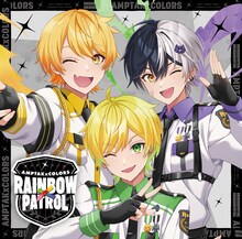 AMPTAKxCOLORS「RAINBOWxPATROL」AMP盤ジャケット