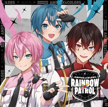 AMPTAKxCOLORS「RAINBOWxPATROL」TAK盤ジャケット
