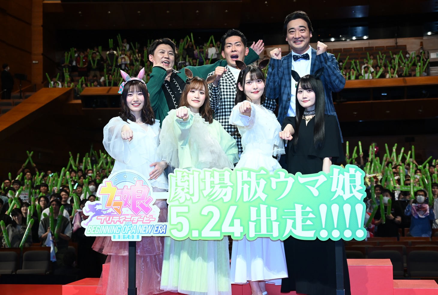 「劇場版『ウマ娘 プリティーダービー 新時代の扉』」完成披露プレミアの様子。