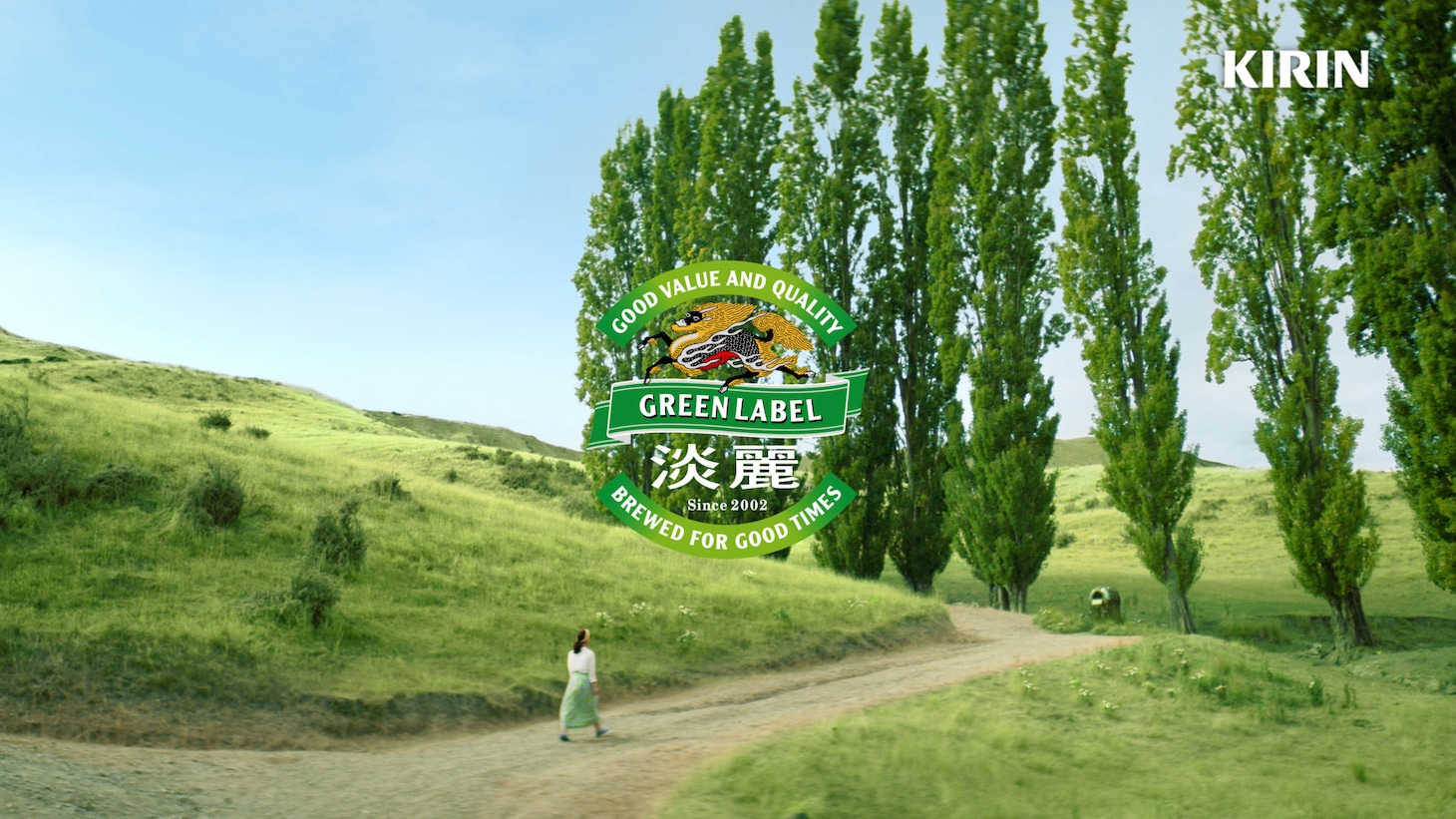 「淡麗グリーンラベル」のテレビCM「GREEN JUKEBOX 始編」より。