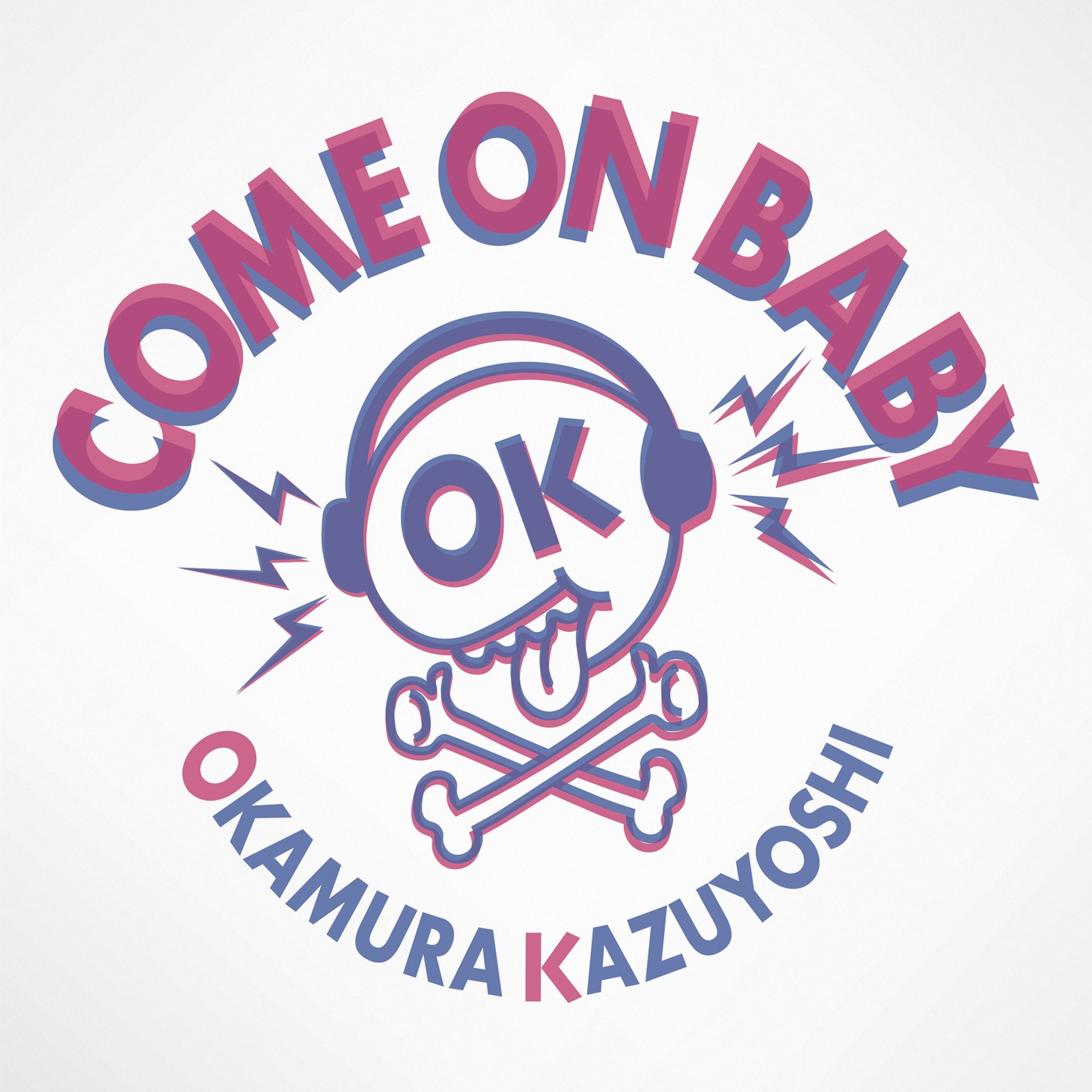 岡村和義が5月8日に配信リリースした「カモンベイビー」ジャケット。