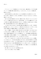 長谷川白紙による声明