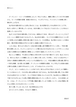 長谷川白紙による声明