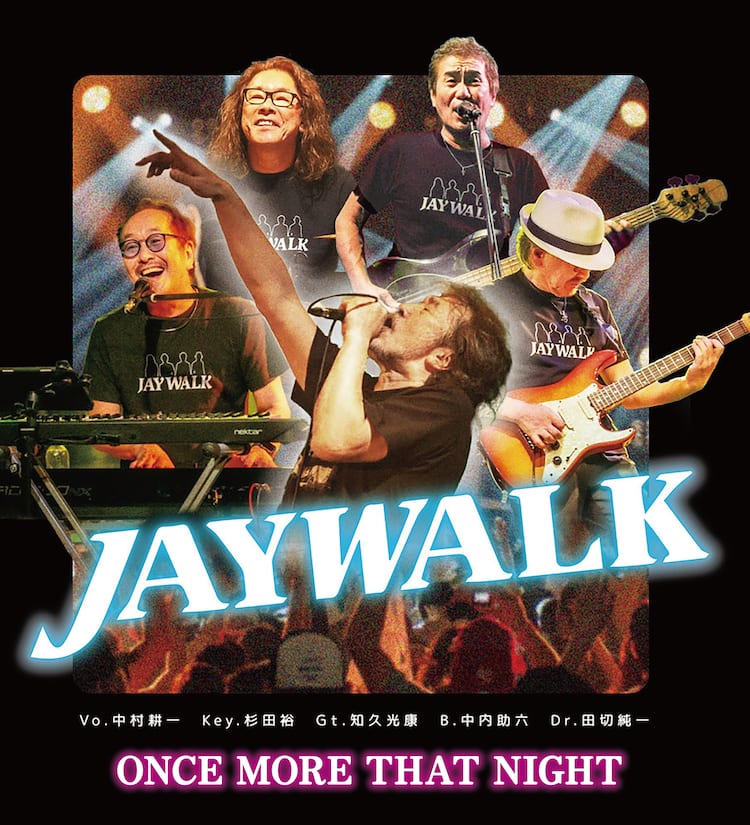 JAYWALK新ツアーで東名阪へ、中村耕一が全公演参加 - 音楽ナタリー