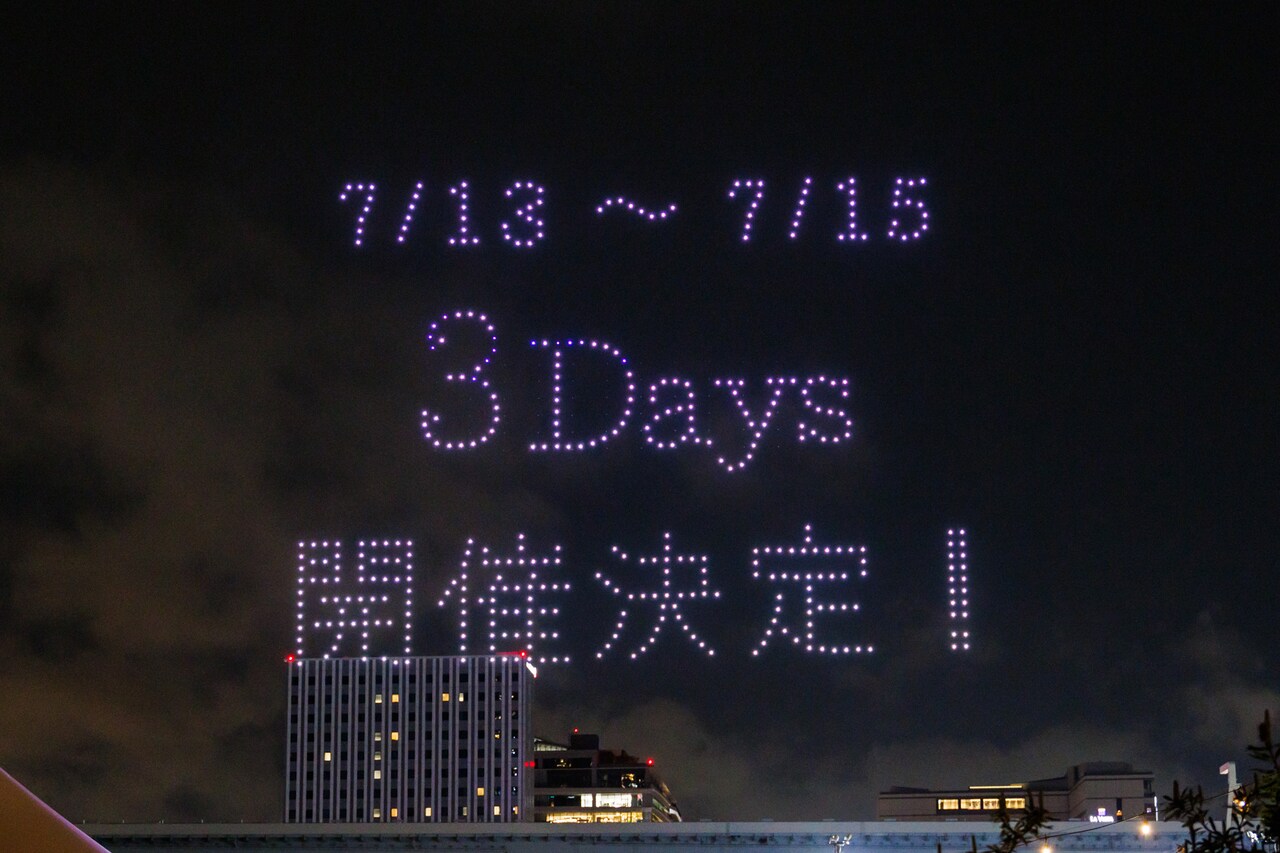 Kep1erがKアリーナ横浜で3DAYSコンサート開催、ファンへの感謝を込めたドローンショーで発表